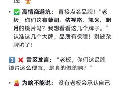 -Eziwish眼镜·蔡司授权店