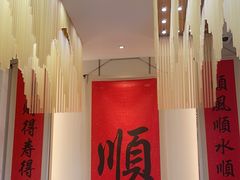 -顺味凤城(九六广场店)