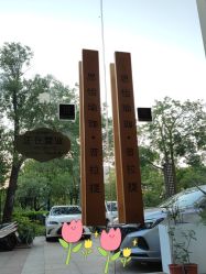 点击看大图 -思怡瑜伽·普拉提·减脂塑形