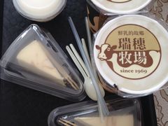 -瑞穗牧场