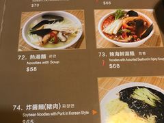 菜单-梨满园韩国料理