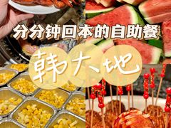 -韩大地烤肉海鲜火锅自助(五一广场店)