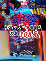 -动力星球家庭亲子游乐中心