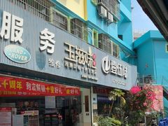 -壹伍陆连锁汽车维修美容(宝安中心区店)