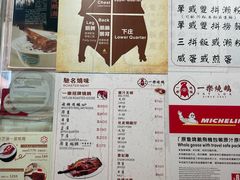 -一乐烧鹅(中环店)