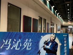 -MAO Livehouse(杭州店)