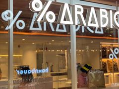 -% Arabica阿拉比卡咖啡(武汉天地店)