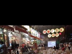 -钢管厂歆瑞源油卤串串香(春熙路太古里店)