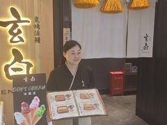-玄白·炭烤活鳗(上海首店)