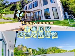 -大海别墅民宿农家院(十渡店)