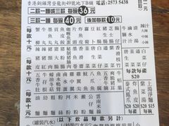 -新记车仔面