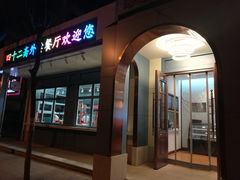 -天津大学·四十二斋餐厅