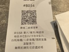 -添好运点心专门店(深水埗店)