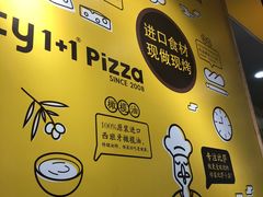 大堂-City1+1城市比萨(国商卫星广场店)