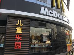门面-麦当劳(无锡永乐店)