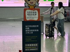 -南通兴东国际机场