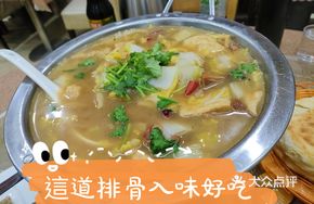 Stewed Pork Ribs with Vegetables in Iron Pot