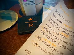 -星巴克臻选(南京艾尚天地店)