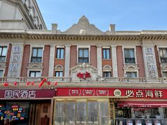 -必点海鲜·海肠捞饭大王(滨江道店)