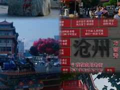 -吴桥杂技大世界