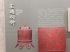 -大钟寺古钟博物馆