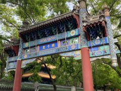 -北京国子监胡同