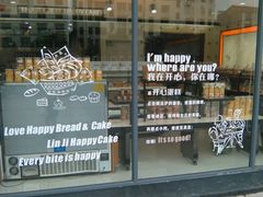 门面-林记开心动物奶油生日蛋糕(凤凰城店)