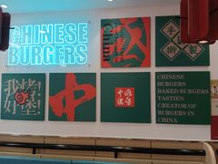 -塔斯汀·中国汉堡(明州路店)