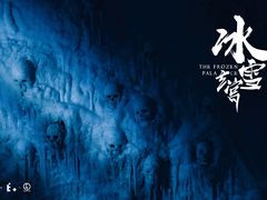 -E+有冰工厂·昆仑寒宫2(五角场店)