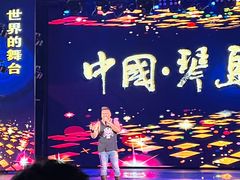 -琴岛演艺中心(中山路店)