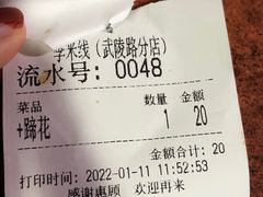 -李米线(武陵路店)