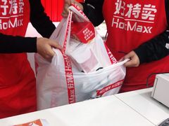 -好特卖HotMaxx(杭州滨江宝龙城店)