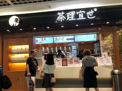-茶理宜世(东方宝泰店)