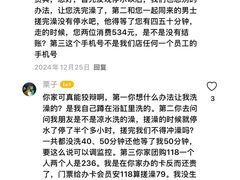 -浴神宫(四惠店)