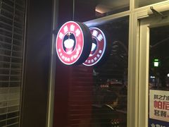 -肯德基(欣旺店)