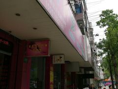 -帅帅宠物生活馆(三元路店)