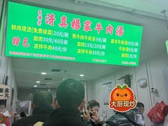 -杨家牛肉汤(淮建路店)