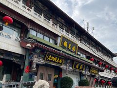-南来顺饭庄·清真(南菜园店)