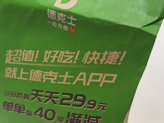-德克士(五洲餐厅)