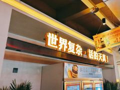 -令狐冲烤鱼·烧菜馆(达明店)