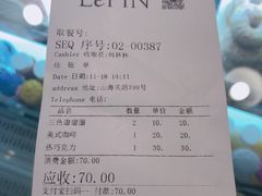 账单-1868 Café(上海自然博物馆店)