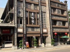 -盘飧市(春熙路店)