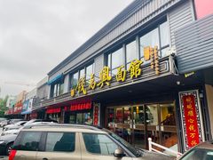 -钱万兴(塔园路店)