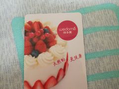 -味多美蛋糕(亚非大厦店)