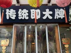 -大牌大·传统杭帮菜(湖滨店)