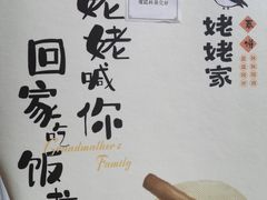 -姥姥家春饼店(交大东路店)