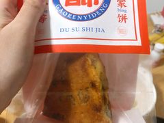 核桃司康-读酥世家(宛平南路店)