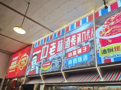 -冶建镜子·中国龙虾王(总店)
