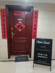 -演员的秘密·皮肤管理