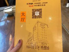 -黄但记老店·陈村粉食府